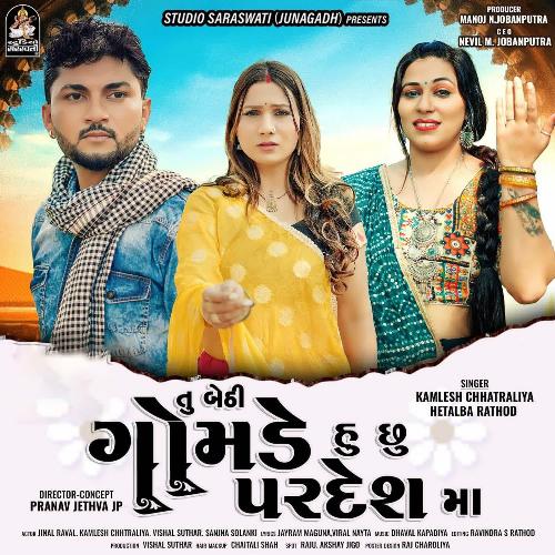 Tu Bethi Gomde Hu Chhu Pardesh Ma - Kamlesh Chhatraliya, Hetalba Rathod