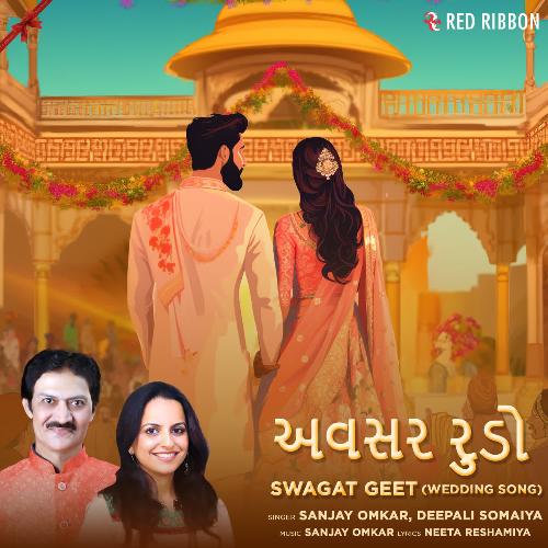 Avsar Rudo - Swagat Geet (Wedding Song) - Sanjay Omkar, Deepali Somaiya