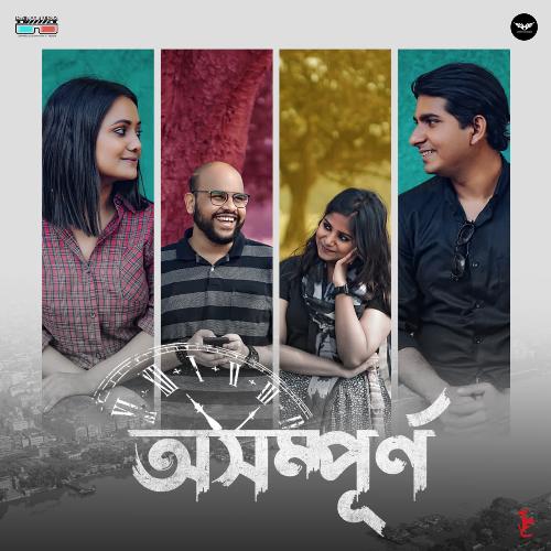 Osompurno (Reprise Version) - Shah Abdul Karim, Nirmalya Bose