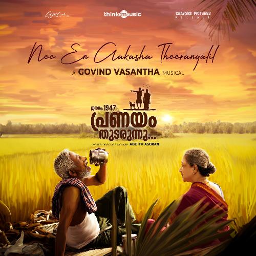 Theerame Thaarage - Govind Vasantha, Kapil Kapilan