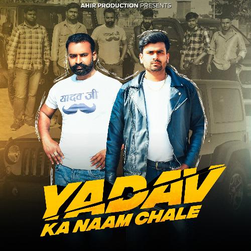 Yadav Ka Naam Chale - Rahul Yaduvanshi, Sanju Yaduvanshi