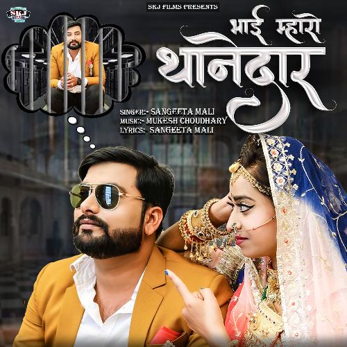 Bhai Mharo Thanedar - Sangeeta Mali