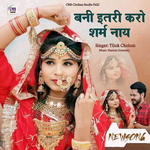 Bani Itari Karo Sharm Nay - Tilok Chohan
