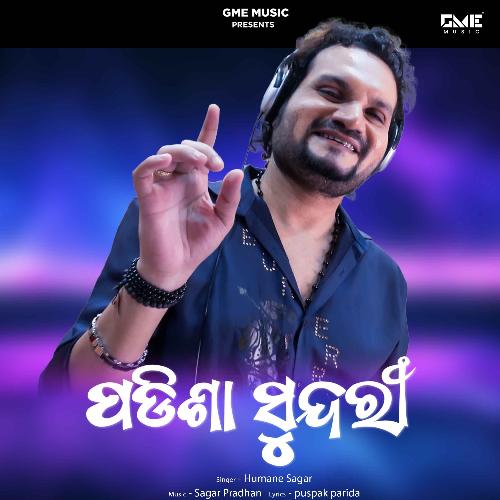 Padisa Sundari - Humane Sagar