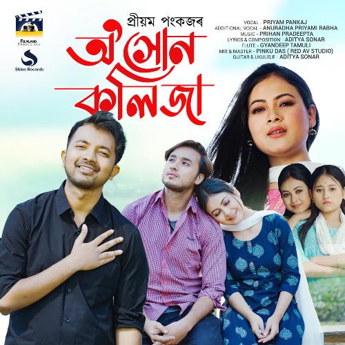 O Xun Kolija - Priyam Pankaj, Anuradha Priyami Rabha
