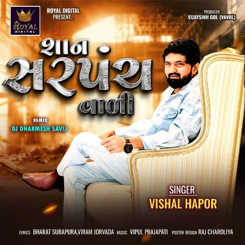 Shan Sarpanch Vadi - Vishal Hapor