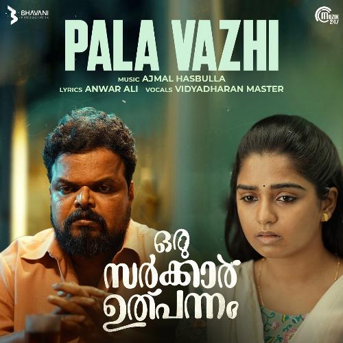 Pala Vazhi (From Oru Sarkar Ulpannam) - Ajmal hasbulla