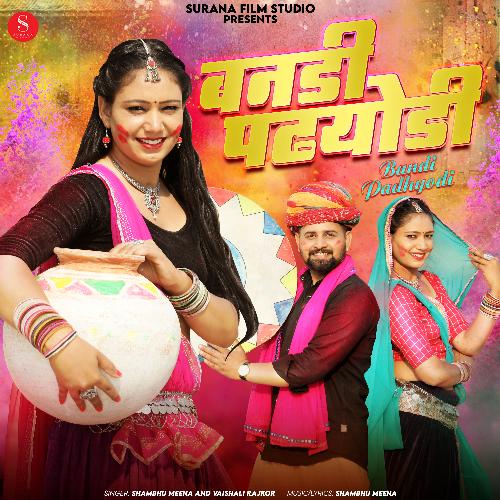 Bandi Padhyodi - Shambhu Meena, Vaishali Rajkor