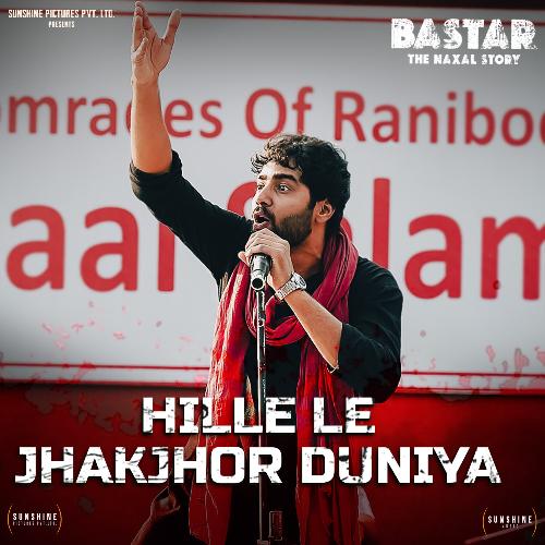 Hille Le Jhakjhor Duniya (From Bastar) (Original Soundtrack) - Bishakh Jyoti, Himan Joshi, Anant, Gorakh Pandey