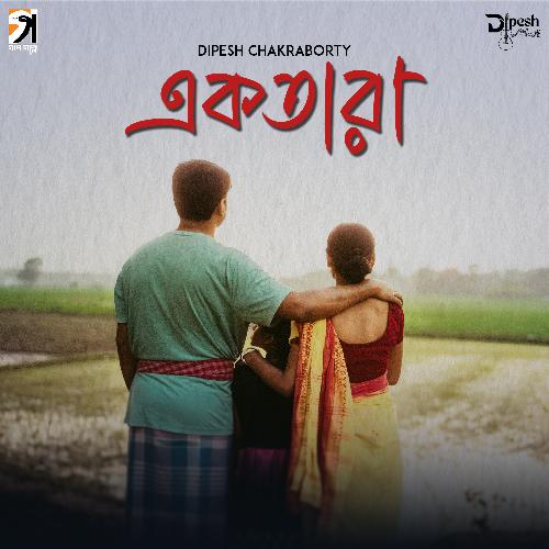 Ektara - Dipesh Chakraborty