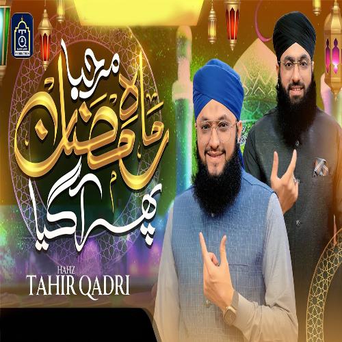 Marhaba Mah E Ramzan Phir Agya - Hafiz Tahir Qadri