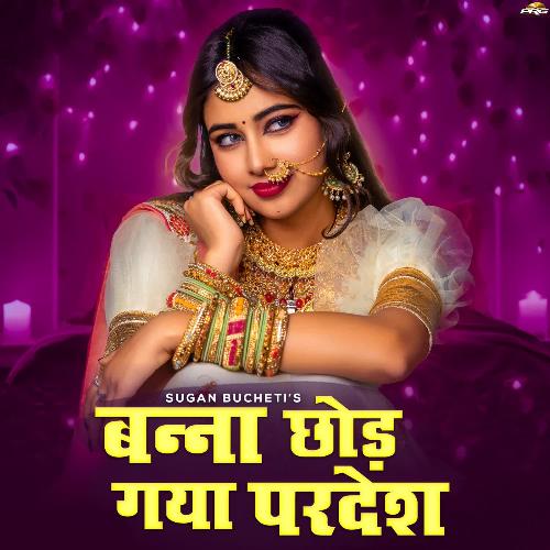 Banna Chhod Gaya Pardesh - Sugan Bucheti