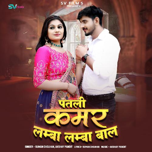 Patli Kamar Lamba Lamba Baal - Suman Chouhan, Akshay Pandit