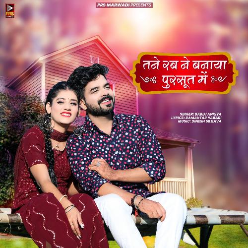 Tane Rub Ne Banaya Pursut Main - Bablu Ankiya