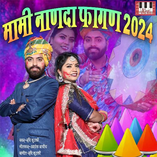 Mami Nanda Fagun - Ravi Kudki