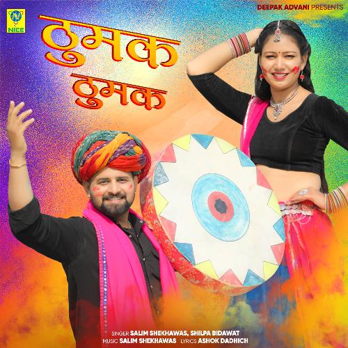Thumak Thumak - Salim Shekhawas, Shilpa Bidawat
