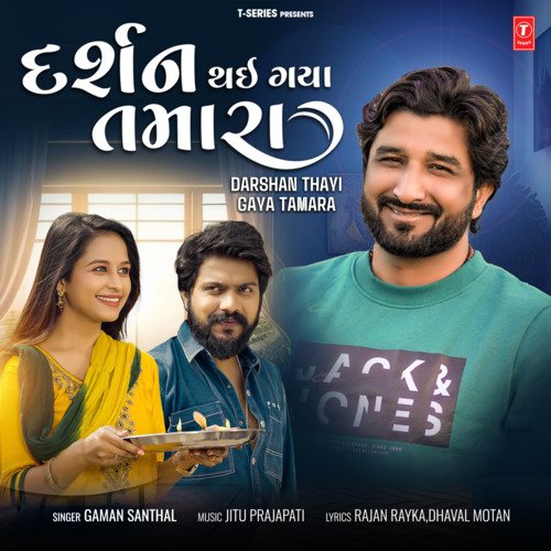 Darshan Thayi Gaya Tamara - Gaman Santhal, Jitu Prajapati