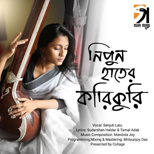 Nipun Haater Karikuri - Senjuti Latu