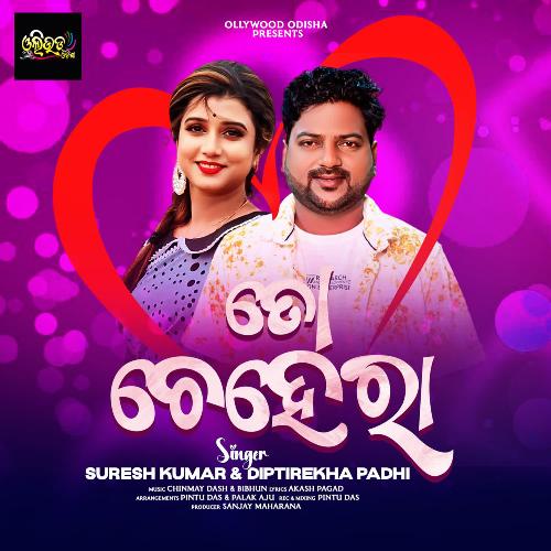 To Chehera - Suresh Kumar, Diptirekha Padhi