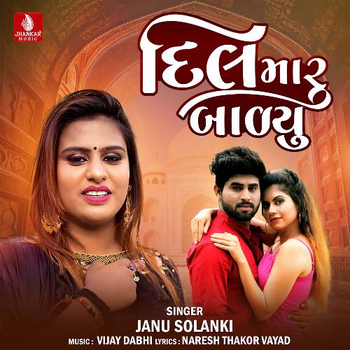 Dil Maru Balyu - Janu Solanki