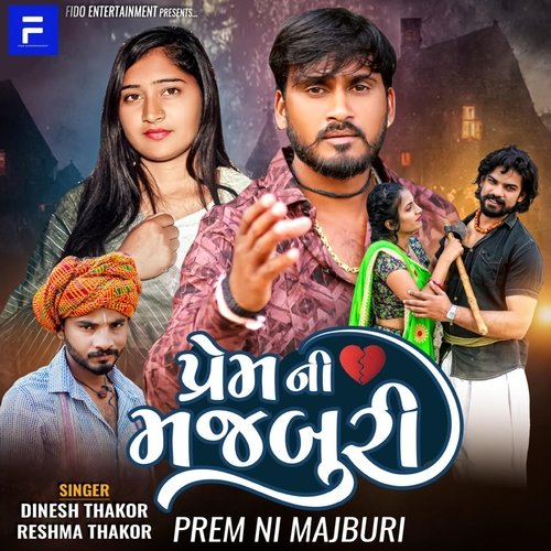 Prem Ni Majburi - Dinesh Thakor Jaksan, Reshma Thakor