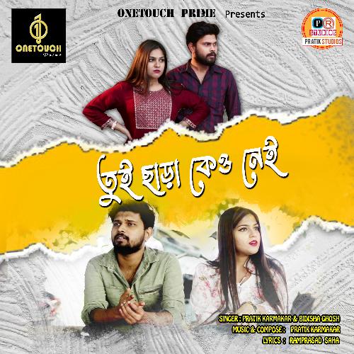 Tui Chara Keu Nei - Pratik Karmakar, Bidisha Ghosh
