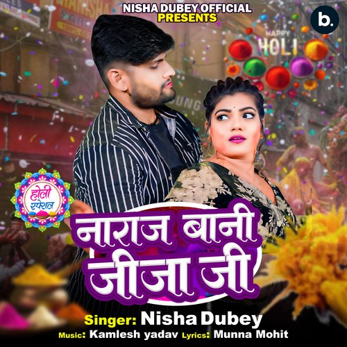 Naraj Bani Jija Ji - Nisha Dubey