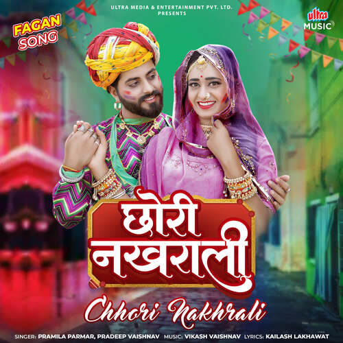 Chhori Nakhrali - Pramila Parmar, Pradeep Vaishnav
