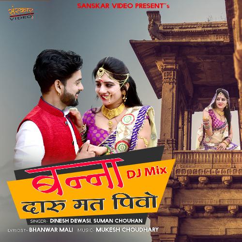 Banna Daru Mat Pivo DJ Mix - Suman Chouhan, Dinesh Dewasi