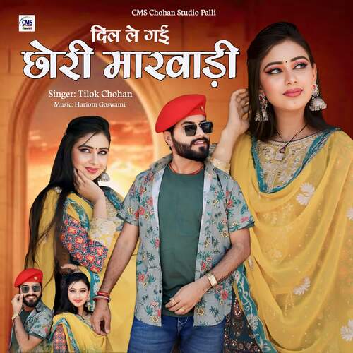 Dil Le Gai Chhori Marwadi - Tilok Chohan