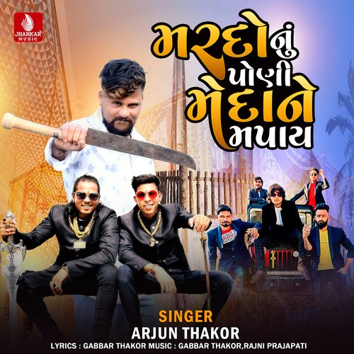 Mardonu Poni Medane Mapay - Arjun Thakor