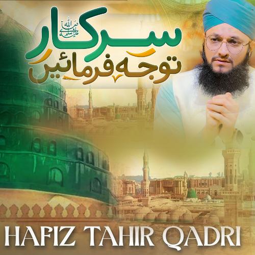 Sarkar Tawajju Farmain - Hafiz Tahir Qadri