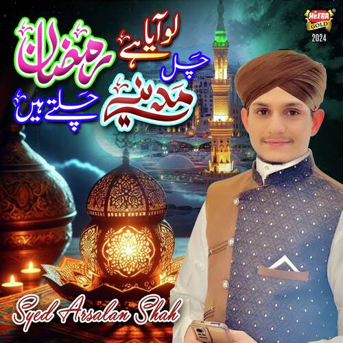 Chal Madine Chalte Hain - Syed Arsalan Shah