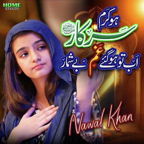 Ho Karam Sarkar - Nawal Khan