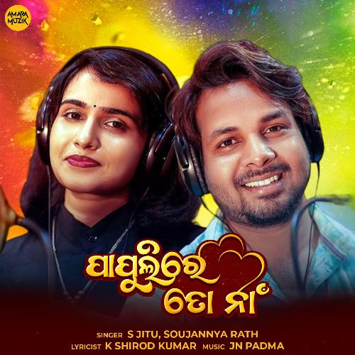Papulire To Naa - Jn Padma, S Jitu, Soujannya Rath