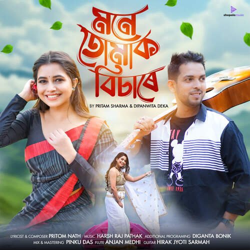 MONE TUMAK BISARE - Pritam Sharma, Dipanwita Deka