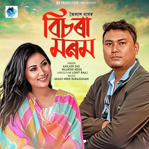 Bisora Morom - Kailash Das