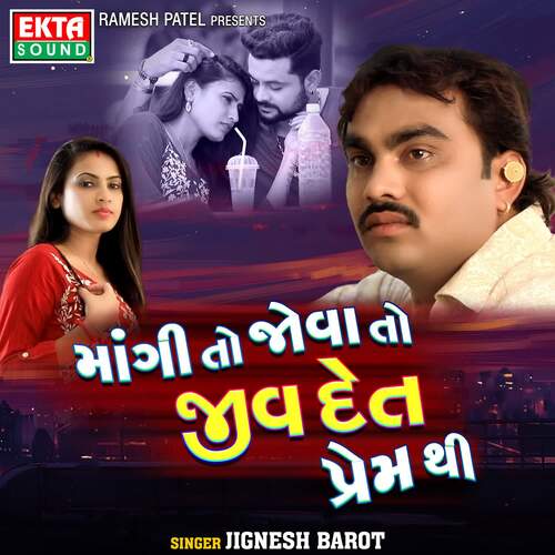 Mangi To Jovo To Jiv Det Prem Thi - Jignesh Barot