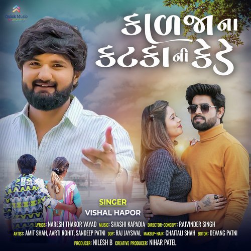 Kadaja Na Katka Ni Kede - Vishal Hapor