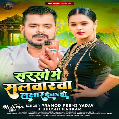 Sarso Me Salwarwa Lasar Deba Ho - Pramod Premi Yadav, Khushi Kakkar