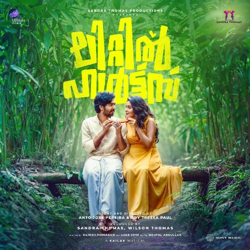 Simple Song - Kailas Menon
