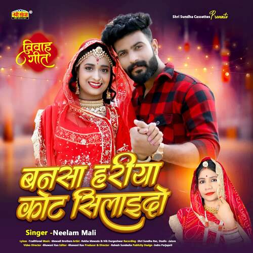 Bansa Hariya Kot Silaido - Neelam Mali