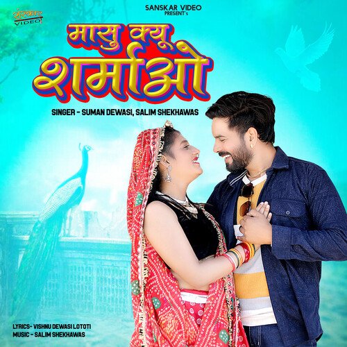 Masu Kyu Sharmao - Salim Shekhawas, Suman Dewasi