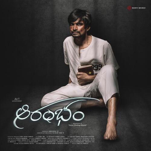 This Too Shall Pass - Sinjith Yerramilli, Bipradeep Dutta