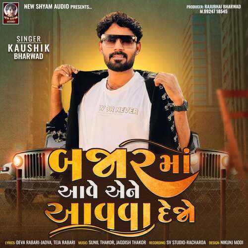 Bajar Ma Aave Ane Aavva Dejo - Kausik Bharwad