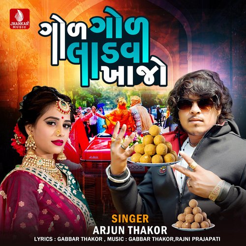 Gol Gol Ladva Khajo - Arjun Thakor