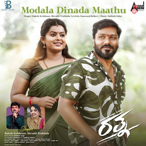 Modala Dinada Maathu - Sathish Babu
