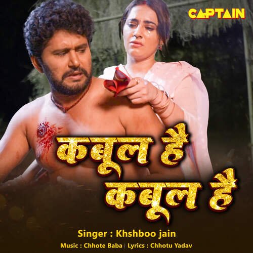 KUBOOL HAI KUBOOL HAI - Khshboo Jain