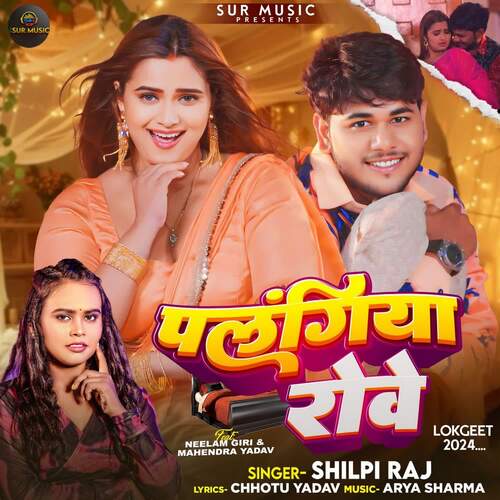 Palangiya Rove - Shilpi Raj