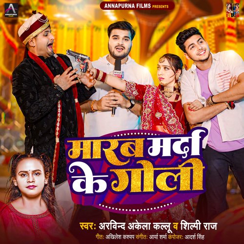 Marab Marda Ke Goli - Arvind Akela Kallu, Shilpi Raj